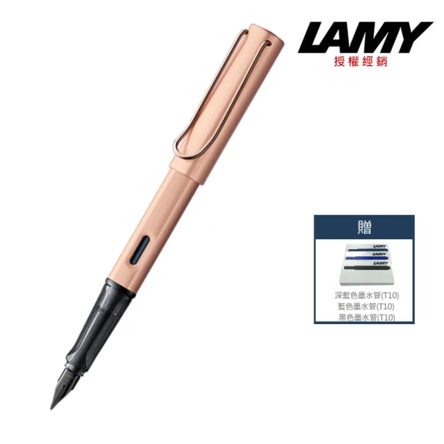 【LAMY】奢華系列玫瑰金鋼筆(Lx76)