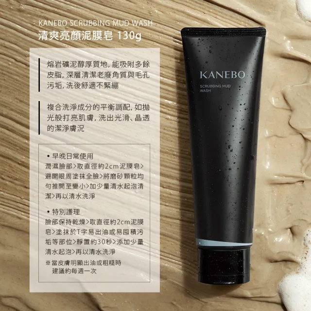 【Kanebo 佳麗寶】KANEBO 清爽柔淨洗顏皂霜a/亮顏泥膜皂 130g(大K)