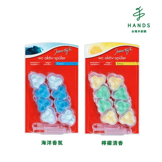 【台隆手創館】Minel馬桶清潔球-2入裝(兩入組)