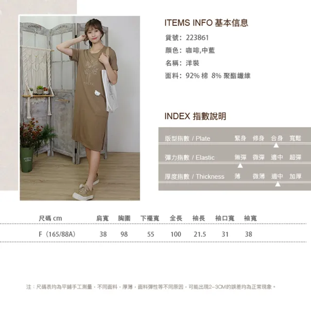【Hana Mokuba】花木馬日系女裝圓領休閒長版T恤式線條印花洋裝(洋裝)