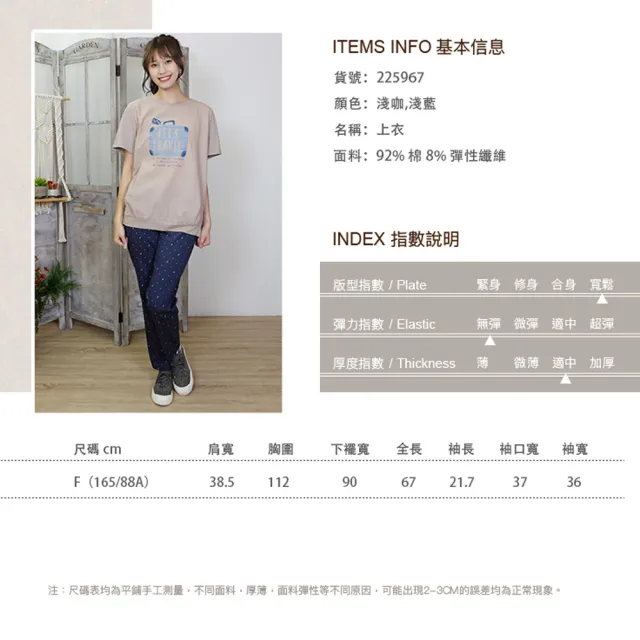 【Hana Mokuba】花木馬日系女裝面料拼接色塊印花休閒圓領T恤(T恤)