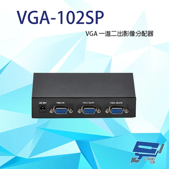 【CHANG YUN 昌運】VGA-102SP VGA 一進二出 分配器 1組VGA訊號轉換成2組同時輸出