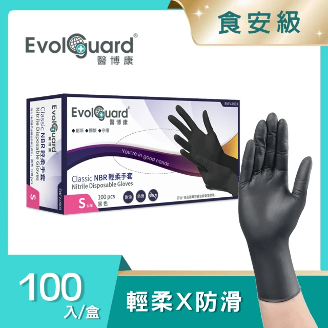手套