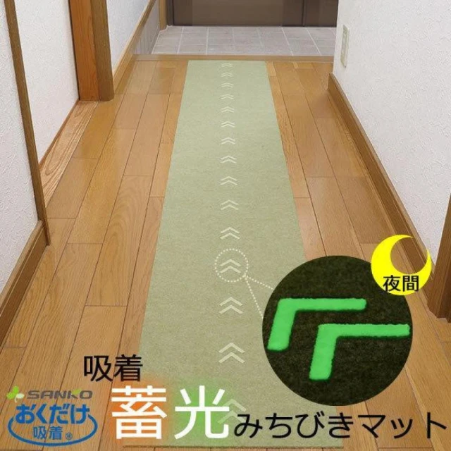 【Sanko】日本製 止滑 夜光指引地墊 60×30X0.3CM(3枚入 綠色)