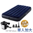 【INTEX】超值組合·單人加大充氣床+打氣機 新款雙面充氣床墊(露營睡墊 充氣床墊 露營床 平行輸入)