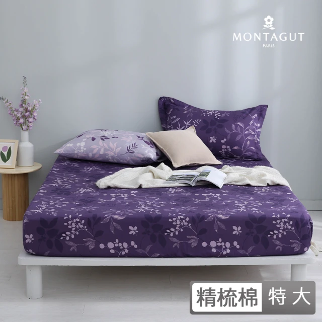 MONTAGUT 夢特嬌 40支精梳棉三件式枕套床包組-深紫莊園(特大)
