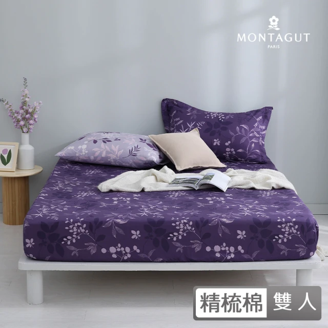 MONTAGUT 夢特嬌 40支精梳棉二件式枕套床包組-紫葉