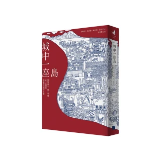 城中一座島：築堤逐水、徵土爭權，社子島開發與臺灣的都市計畫