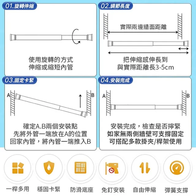 【JOHN HOUSE】伸縮桿子 免釘免安裝 浴簾桿 窗簾桿 門簾桿 曬衣桿(60-110cm)