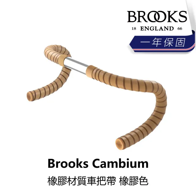 【BROOKS】Cambium 橡膠材質車把帶 橡膠色(B1BK-210-BRCMBN)