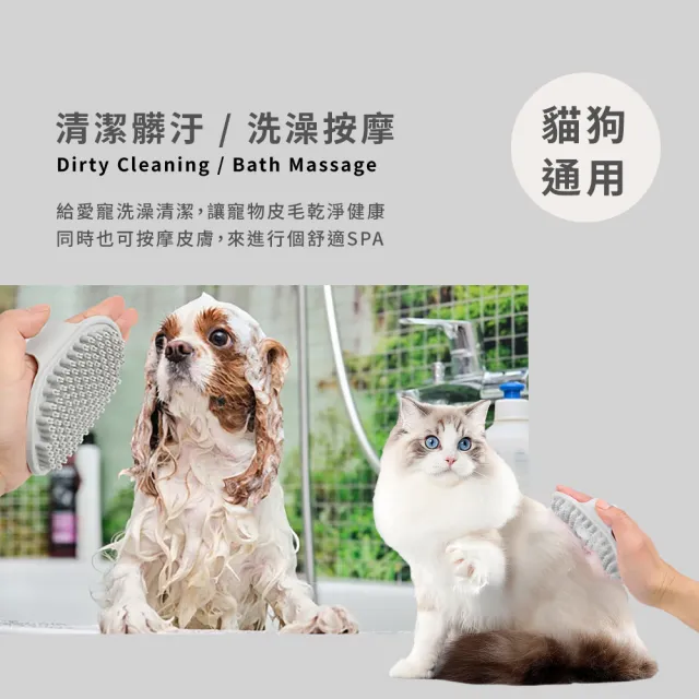 【愛乾淨】TPR寵物梳毛洗澡刷(洗毛刷 按摩刷 狗毛梳 沐浴刷 清潔刷 盥洗 理毛 洗澡手套 除毛 寵物美容)