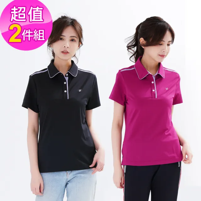 【遊遍天下】二件組女款格紋抗UV防曬涼感吸濕排汗機能POLO衫GS1014(M-5L)