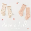 【Dave Bella】粉米撞色捲捲邊小花中筒襪/及膝襪/長襪2雙入組(TM2308-227-DB3236249)