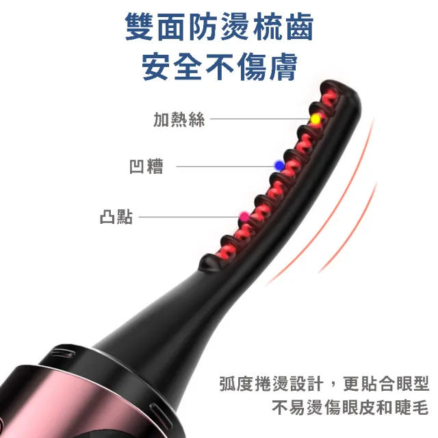 【日本Eyecurl】第5代燙睫毛器 4段智能顯溫 快速預熱 Type-c快充(雙11 智能控溫適合各種睫毛)