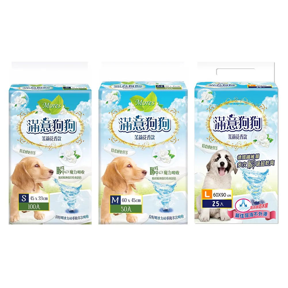 【MORES 摩爾思】滿意狗狗寵物尿墊 四包組(尿布墊 S/M/L 多種尺寸選擇)