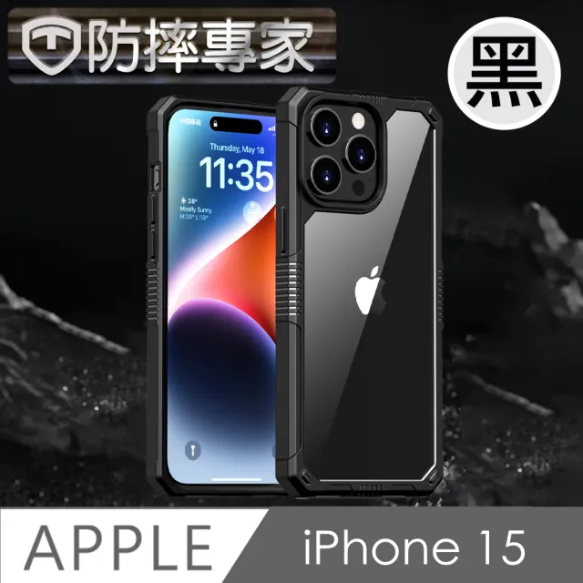 【防摔專家】iPhone 15 防滑好握 加厚防撞氣囊 高強度保護殼
