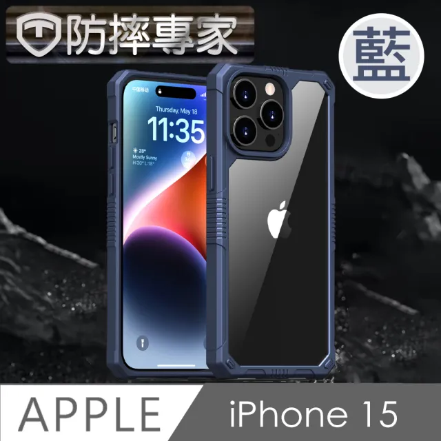 【防摔專家】iPhone 15 防滑好握 加厚防撞氣囊 高強度保護殼