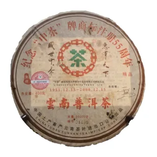 【茶韻】普洱茶2006年中茶55週年紀念熟餅400g*1 茶葉禮盒(附茶樣10克.收藏盒.茶刀*1.可提袋)