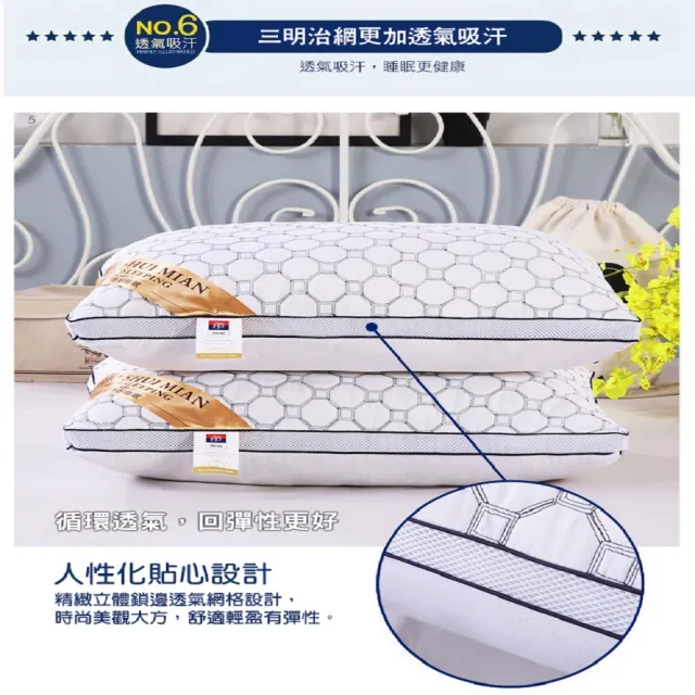 【DaoDi】四入組七星級枕頭飯店抗菌防蹣枕頭(可水洗機洗48cmx74cm/顆)