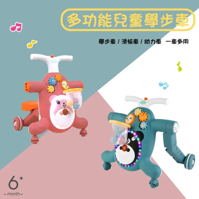 【esoon】寶寶 兒童 多功能智慧學習音樂遊戲助步車(滑板車 助力車 螃蟹車 學步車)