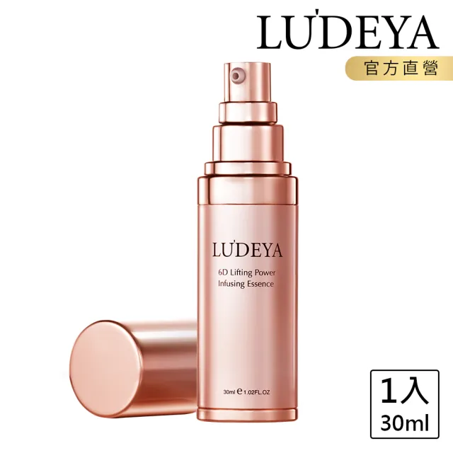 【LUDEYA】超緊緻微臻琥珀精華液30ml