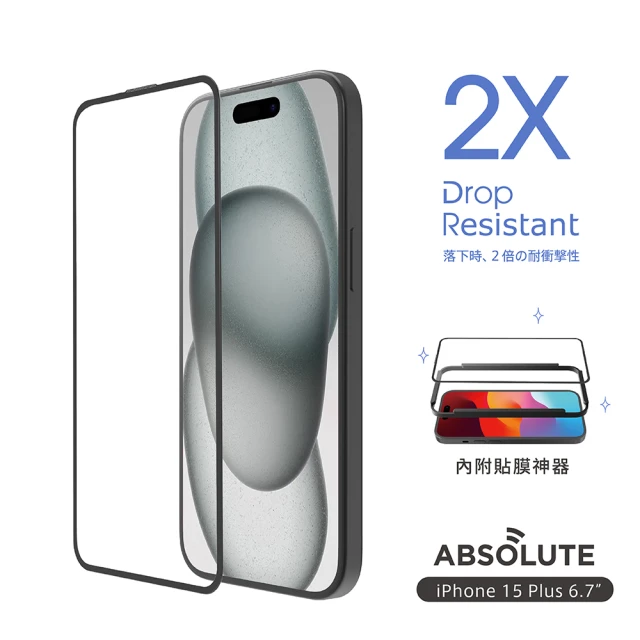 ABSOLUTE iPhone 15 Plus 6.7吋專用 手滑救星2X雙倍耐衝擊強化9H高硬度玻璃螢幕保護膜(3D全螢幕)