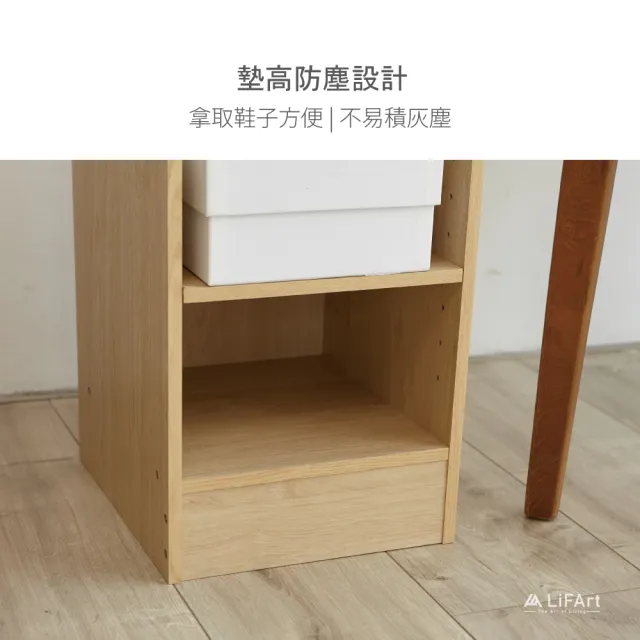 【LiFArt】日系簡約窄型鞋櫃(MIT/高度可調/玄關櫃)