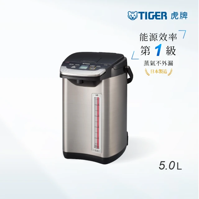【TIGER 虎牌】【頂級】無蒸氣VE節能省電5.0L真空熱水瓶(PIE-A50R)