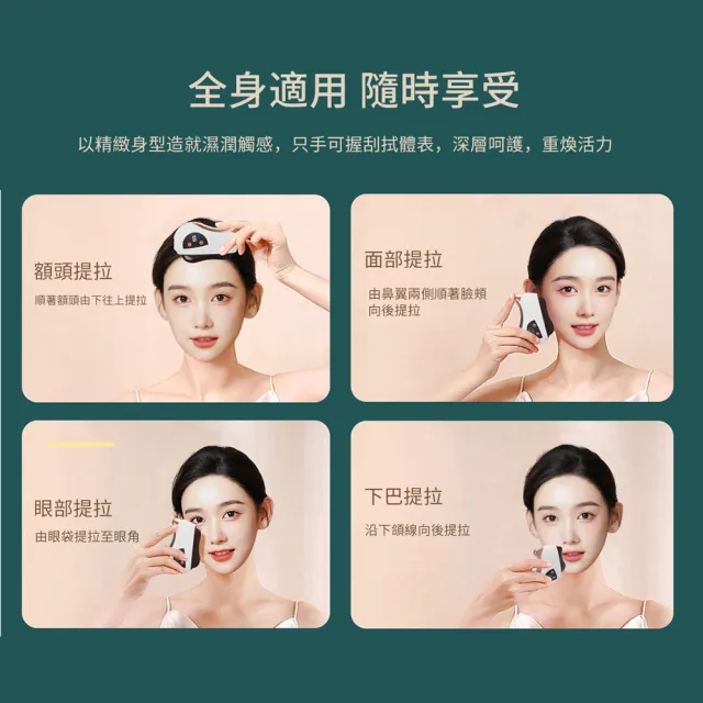 【ANTIAN】砭石電動美容溫感按摩儀  頸椎肌肉淋巴排毒刮痧儀 全身刮痧板(非醫療器材)