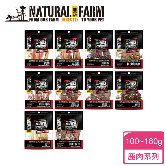 【Natural Farm 自然牧場】紐西蘭天然零食-大(狗零食 狗點心 潔牙 挑嘴)