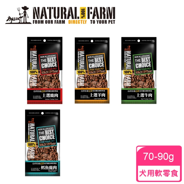 【Natural Farm 自然牧場】紐西蘭天然訓練零食(狗零食 狗點心 挑嘴 純肉)