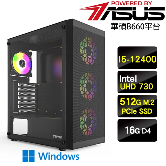 【華碩平台】i5六核Win11{決勝戰士W}文書機(I5-12400/B660/16G/512G)