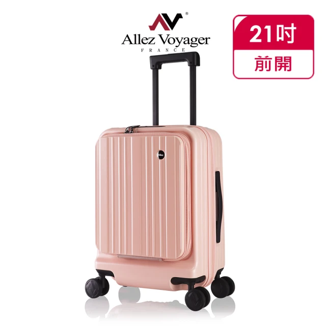 Allez Voyager 奧莉薇閣 21吋前開式行李箱可擴充旅行箱USB登機箱FOODIE(AVT2111121蜜桃粉)