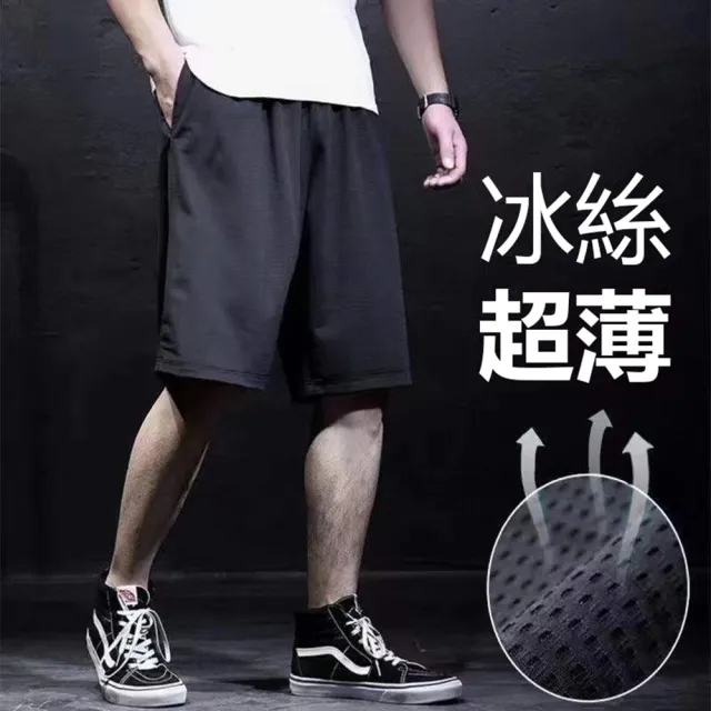 【D.studio】韓版寬鬆五分薄款冰絲運動短褲(短褲 五分褲 沙灘褲 短褲男 褲子男 男裝 P242)