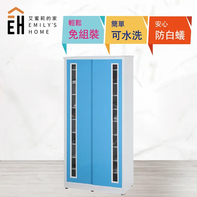 【艾蜜莉的家】2.7尺塑鋼壓克力推門鞋櫃