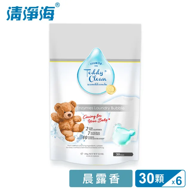 【清淨海】Teddy Clean系列植萃酵素洗衣膠囊-30顆x6入(小蒼蘭香/晨露香/爽身粉)