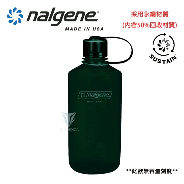 【NALGENE】1000cc 窄嘴水壺(Nalgene / 美國製造 /窄嘴水壺)