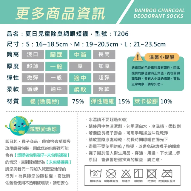 【FAV】3雙組/兒童除臭網眼短襪/型號:T206(竹炭/除臭/除臭襪/船襪/童襪)