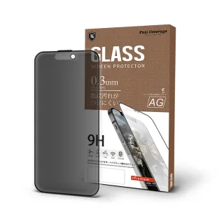 【T.G】iPhone 15 Pro 6.1吋 超強二合一防窺+霧面9H滿版鋼化玻璃(防爆防指紋)