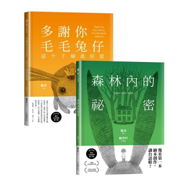 星星還沒出來的夜晚（暢銷夜光版） 推薦
