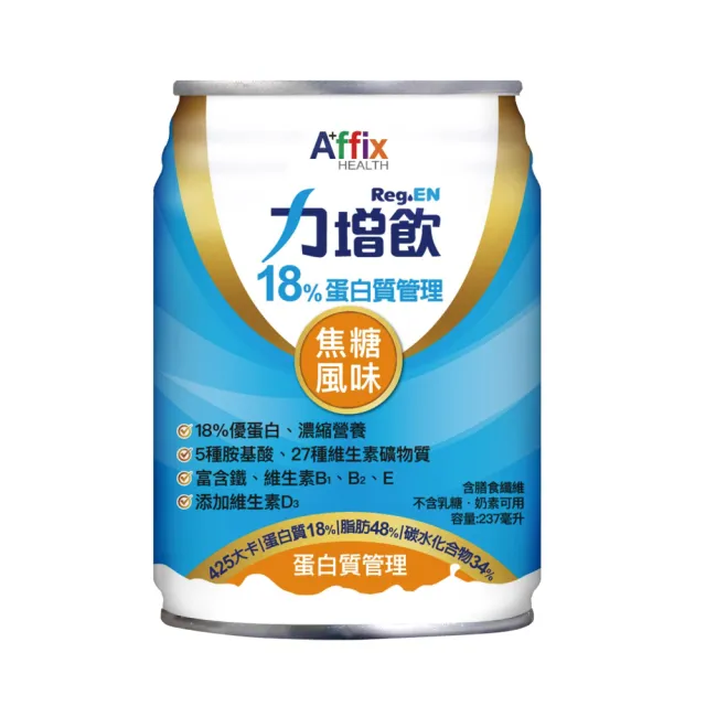 【Affix 艾益生】力增飲18%蛋白質管理飲品-口味任選 1箱加贈4罐(共28罐)