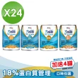 【Affix 艾益生】力增飲18%蛋白質管理飲品-口味任選 1箱加贈4罐(共28罐)