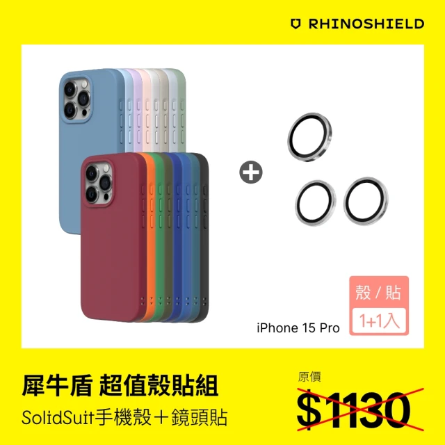 RHINOSHIELD 犀牛盾 iPhone 15 Pro 