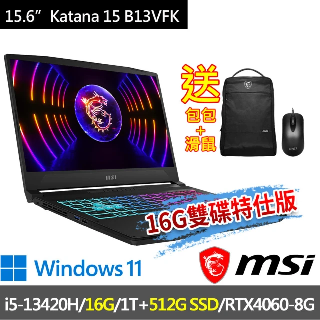 MSI 微星 ▲特仕版 15.6吋i5電競(Katana 15 B13VFK-1471TW/i5-13420H/16G/1T SSD+512G/RTX4060-8G/W11)