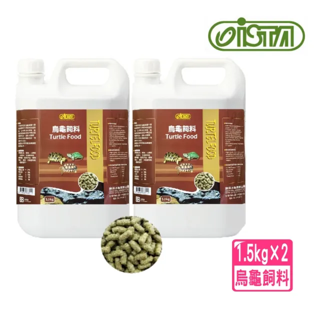 【ISTA 伊士達】Turtle Food烏龜飼料1.5kg×2罐 大瓶裝(富有蛋白質及鈣質 兩棲澤龜主食 I351)