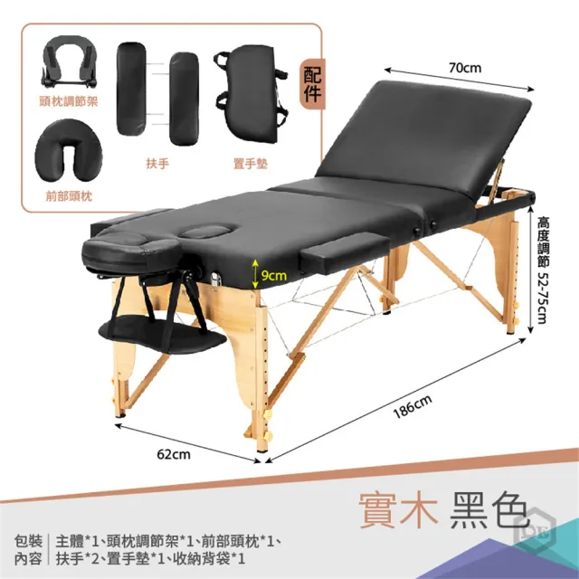 【DE生活】多段可調加寬70公分折疊按摩床
