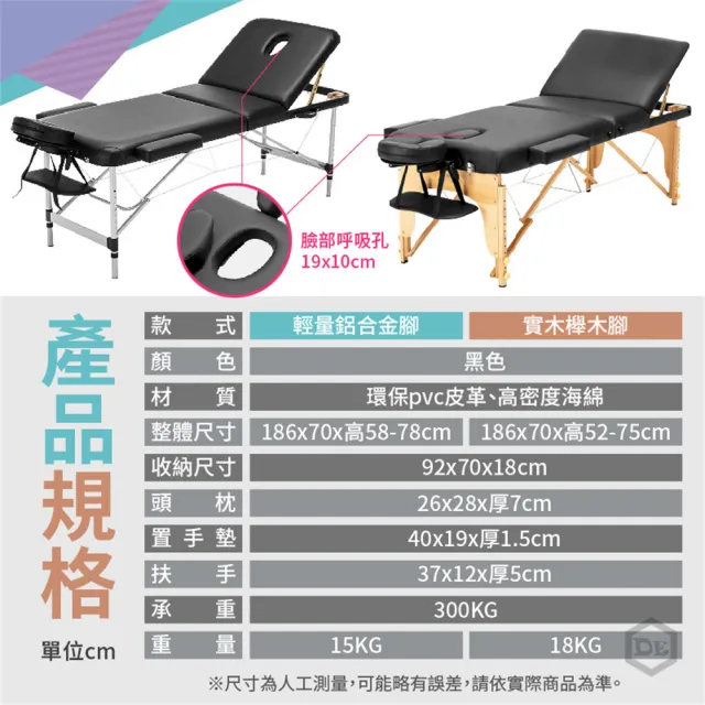【DE生活】多段可調加寬70公分鋁合金折疊按摩床