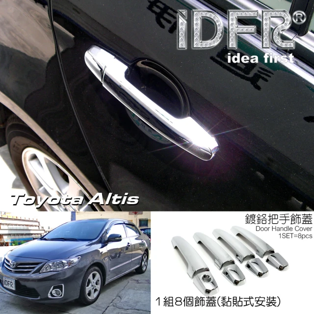 IDFR Toyota Altis 2010~2012 鍍鉻銀 車門把手蓋 把手外蓋貼(ALTIS 車門把手蓋 門把手外蓋)