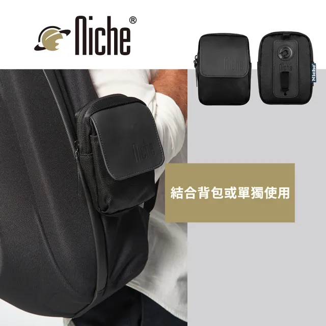 【Niche 樂奇】雙11 城市旅人硬殼防盜後背包 N-19204 2件組(減壓14吋筆電後背包 小物收納包)