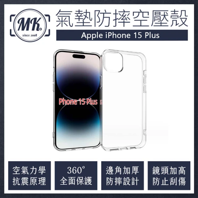 【MK馬克】APPLE iPhone15 Plus 6.7吋 空壓氣墊防摔保護軟殼